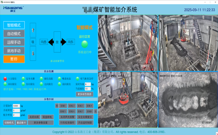 Haiwang Intelligent Media Addition System3 .png